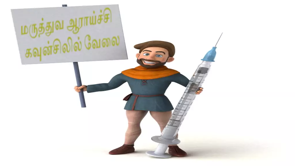 மருத்துவ ஆய்வு கவுன்சிலில் உத்தியோகம்