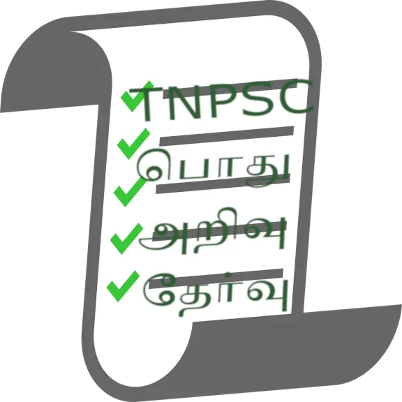 TNPSC பொது அறிவு தேர்வு 34