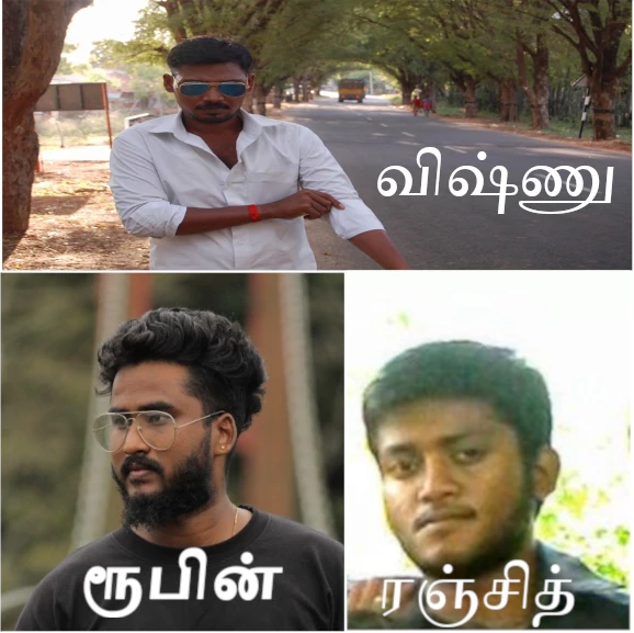 முத்தமிழ் ரௌடிகள்