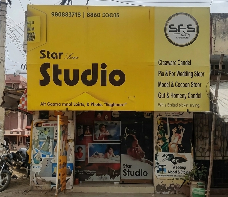 மதுரையில் வேலைவாய்ப்பு